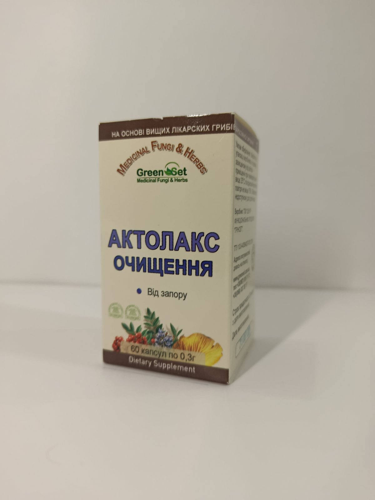 «Актолакс – очищення»