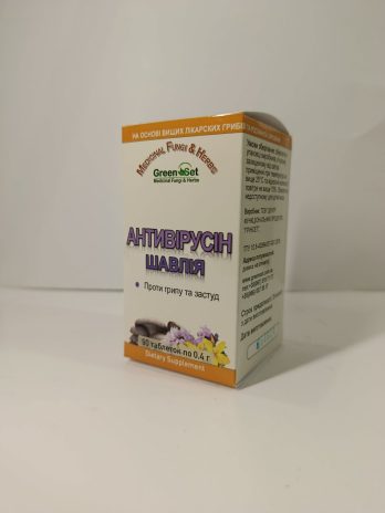 «Антивірусін – шавлія»