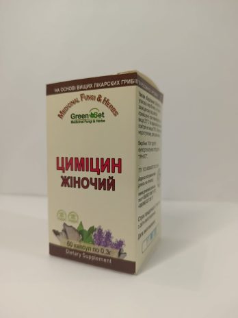 «Циміцин – жіночий»