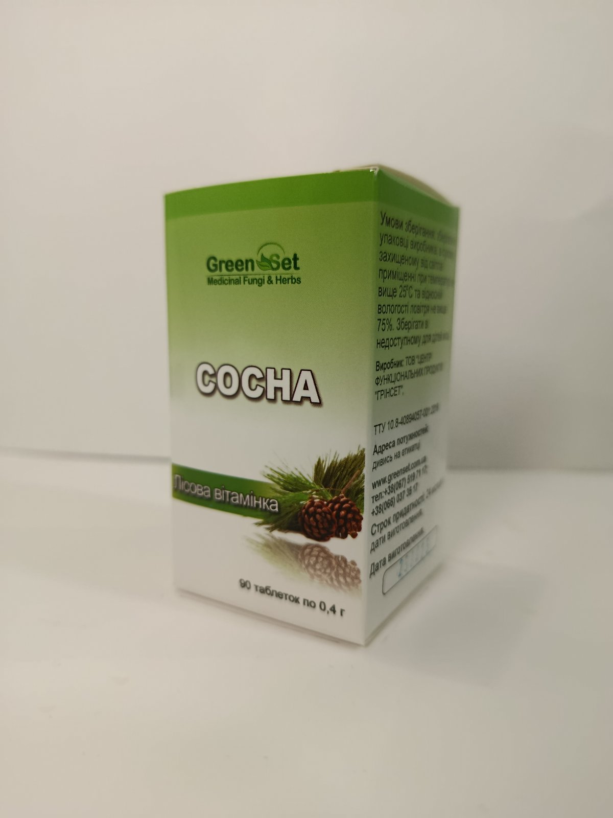 «Сосна – лісова вітамінка» (Pinus sylvestris)