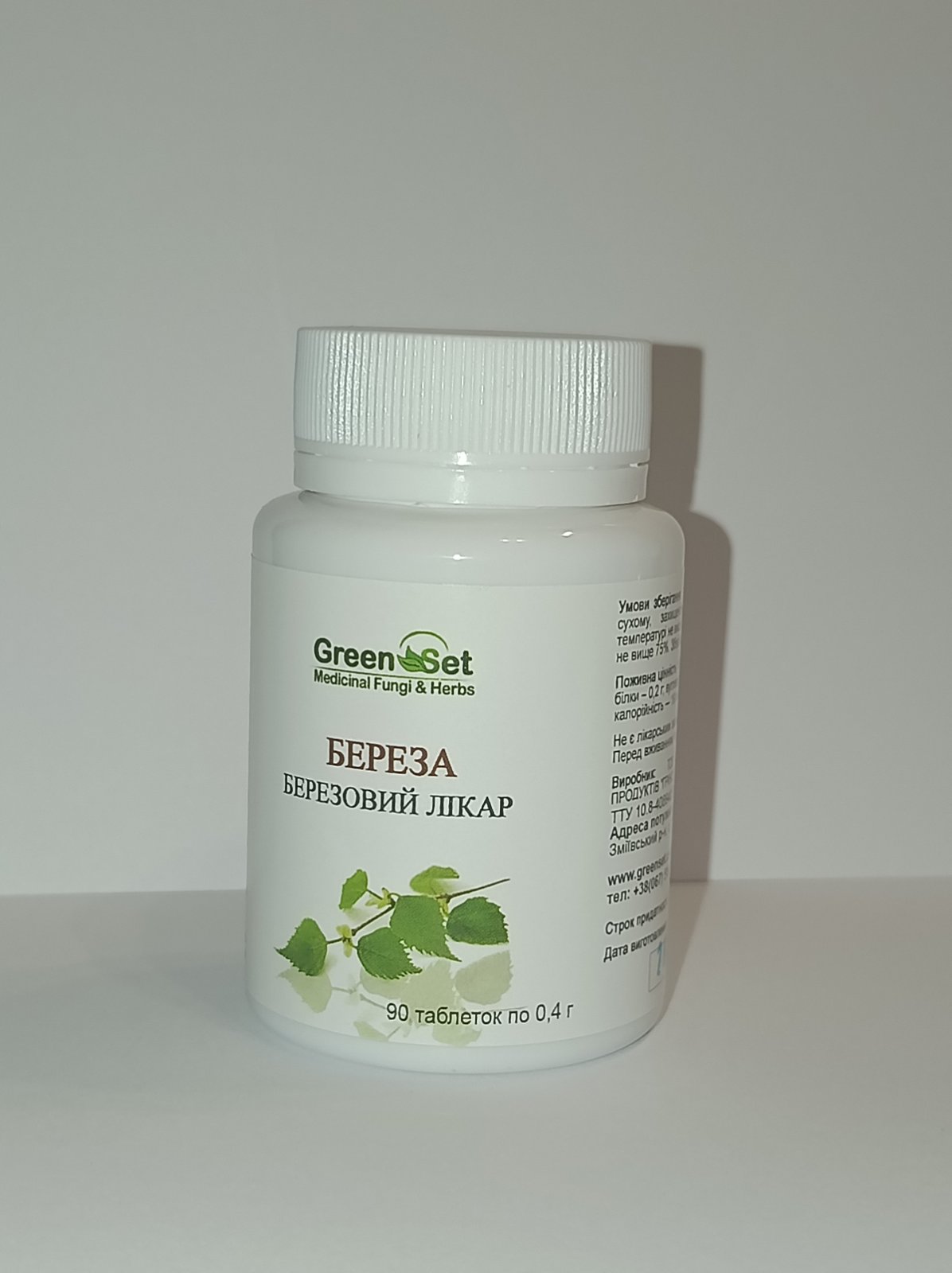 «Береза – березовий лікар» (Betula pendula roth)