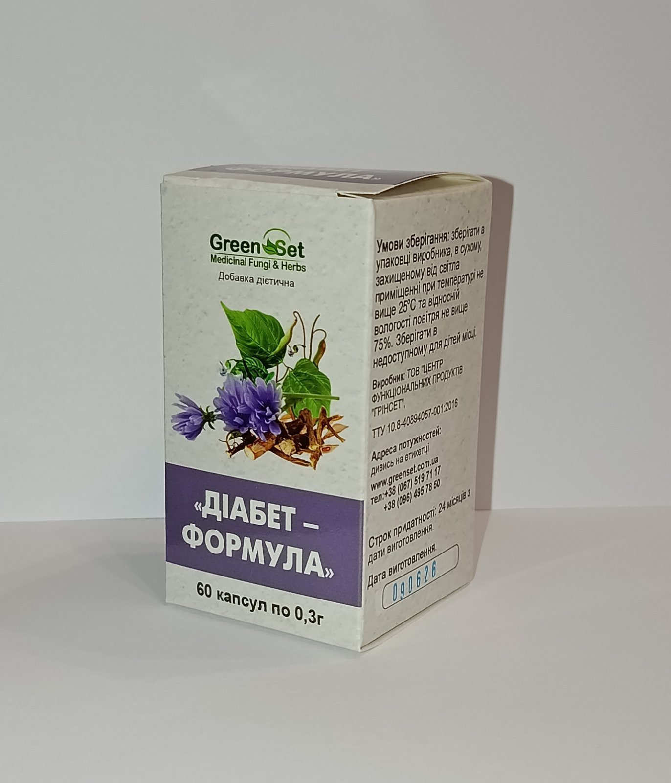 «Діабет – формула»